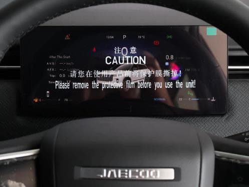 JAECOO J7 1.6T Vortex